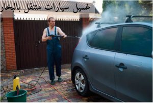 شركة غسيل سيارات بأبها